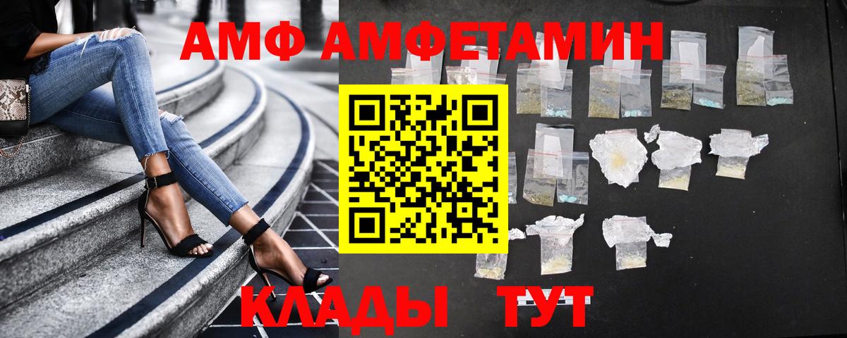 Амфетамин Premium Усть-Джегута