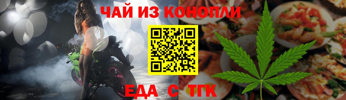 Усть-Джегута  Cannafood марихуана  Вход с VPN 