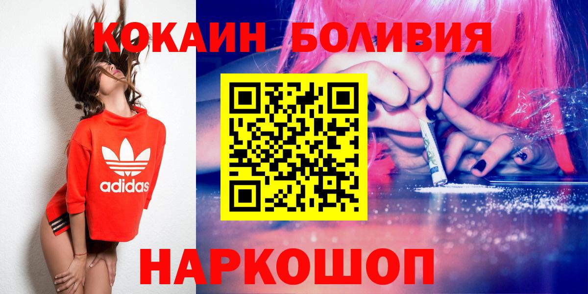 КОКАИН 98%  Вход с VPN  COCAIN 97%  COCAIN  Усть-Джегута 