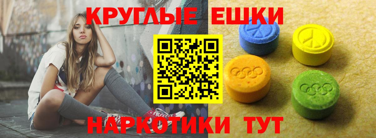 ЭКСТАЗИ XTC  Экстази XTC  Вход с VPN  Экстази  Усть-Джегута 