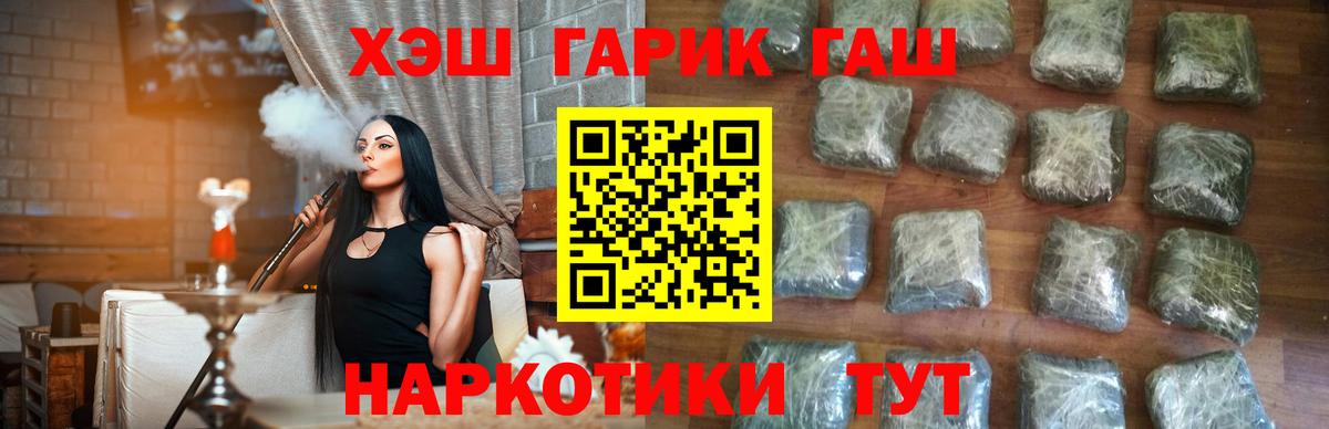 ГАШИШ VHQ  ГАШИШ 40% ТГК  Усть-Джегута  ГАШ  Вход с VPN 