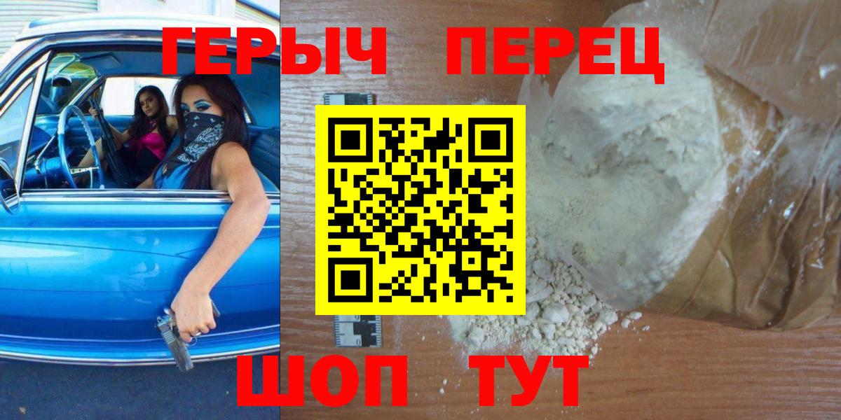 Героин гречка Усть-Джегута