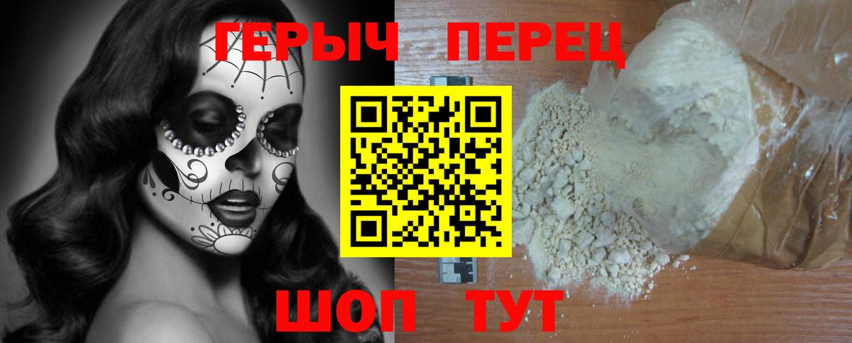 ГЕРОИН VHQ  Вход с VPN  Усть-Джегута 