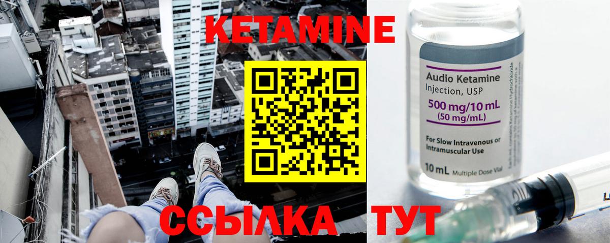 Кетамин VHQ  Вход с VPN  Кетамин VHQ  Усть-Джегута 