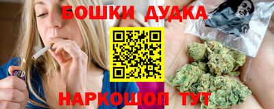марихуана Наро-Фоминск