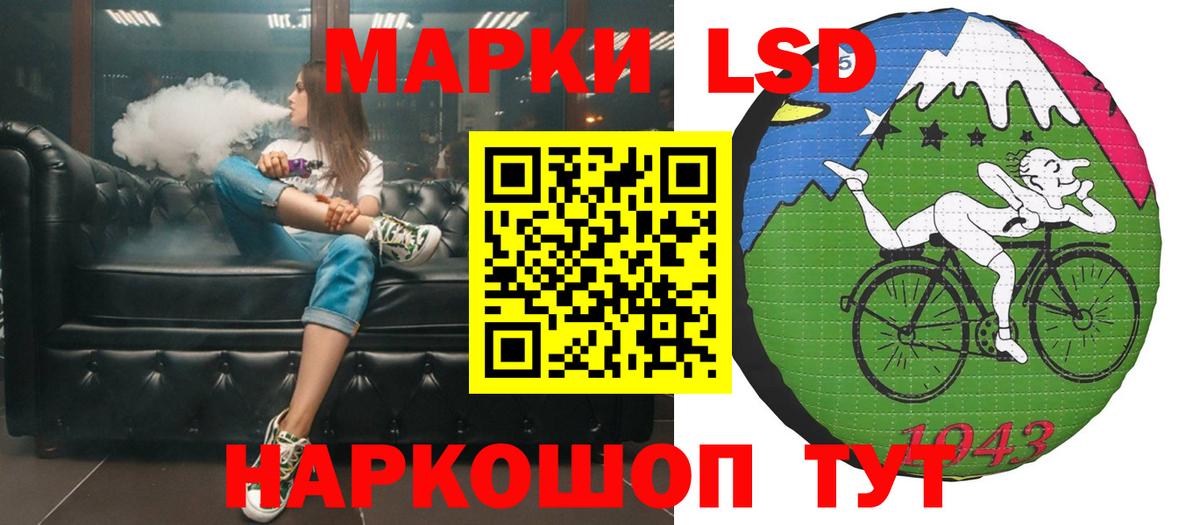 LSD-25 экстази кислота Усть-Джегута