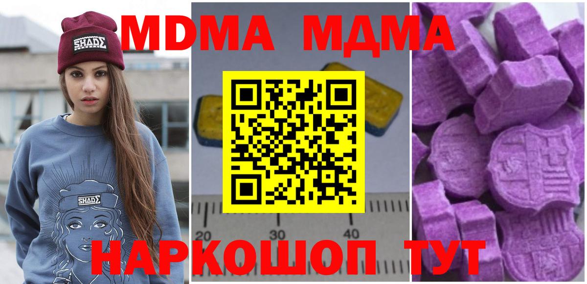 Усть-Джегута  МДМА  Вход с VPN  МДМА VHQ  MDMA crystal 