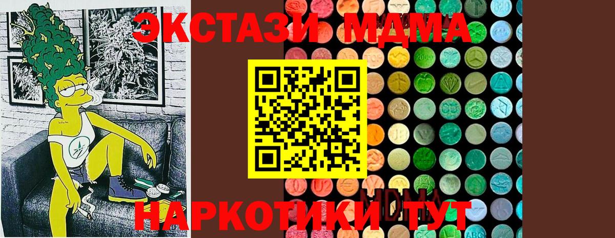 МДМА кристаллы Усть-Джегута