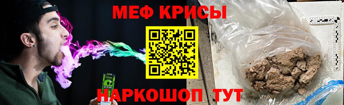 МЕФ  Мефедрон мука  Мефедрон  Вход с VPN  Усть-Джегута 