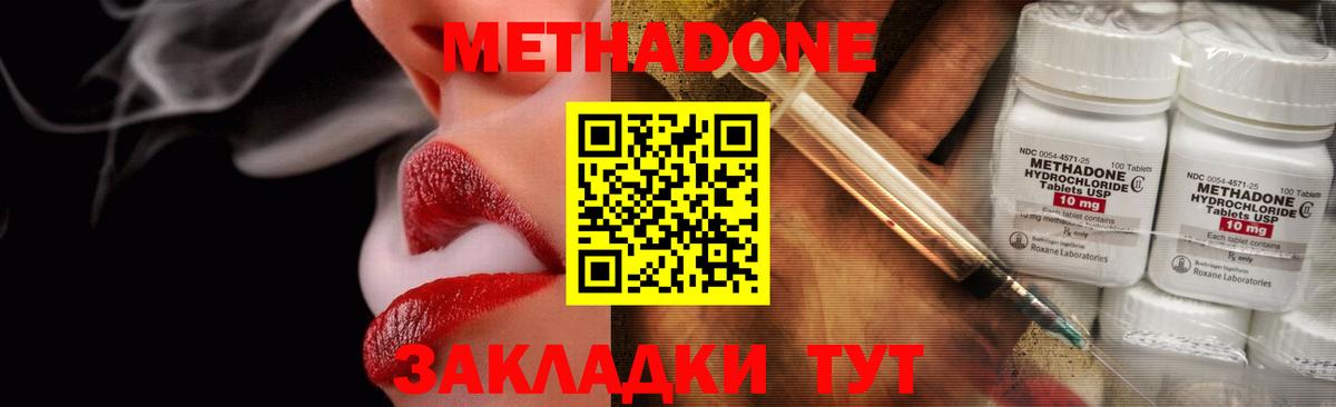 МЕТАДОН мёд Усть-Джегута