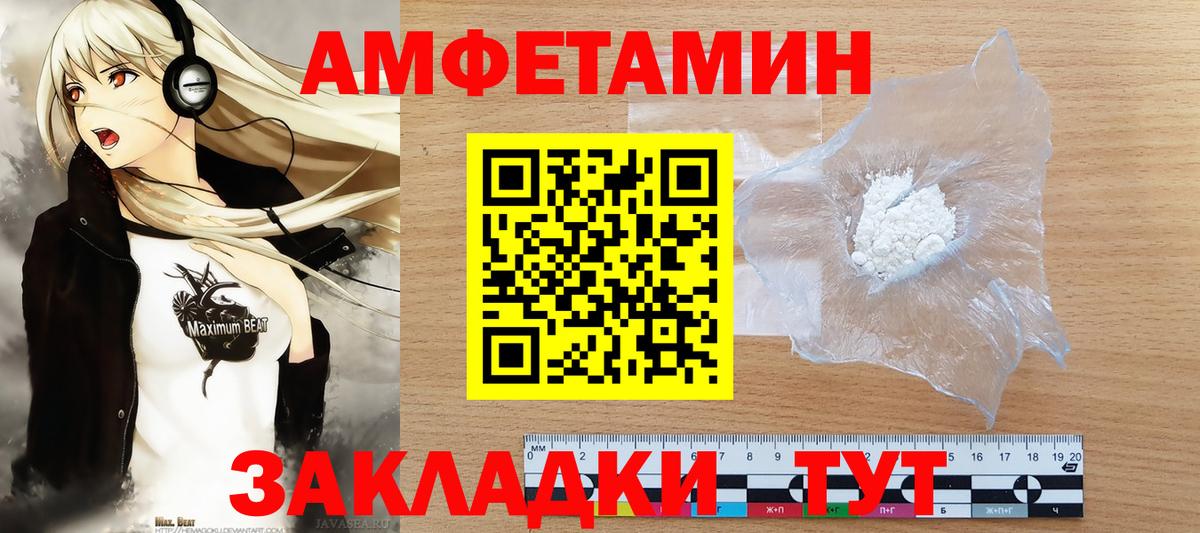Метамфетамин Декстрометамфетамин 99.9%  Метамфетамин Декстрометамфетамин 99.9%  Усть-Джегута  Вход с VPN 